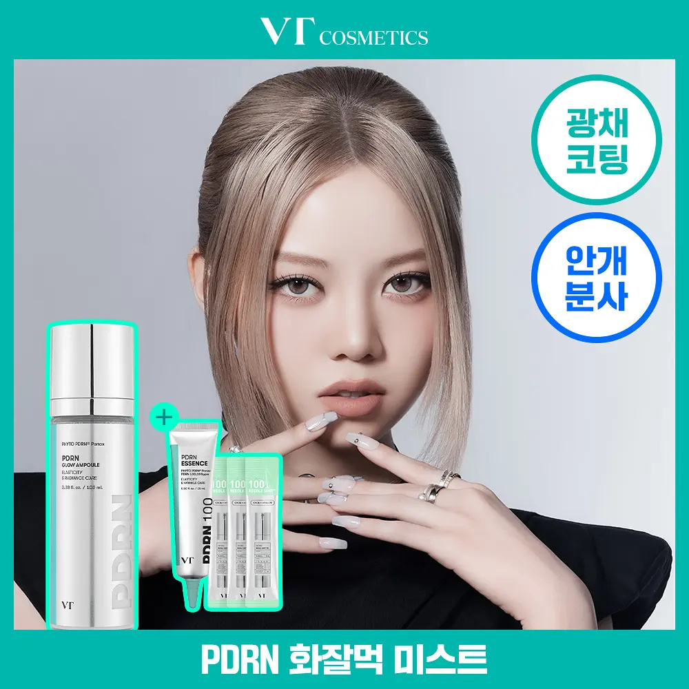 VT PDRN 緊致亮澤精華噴霧 100ml
