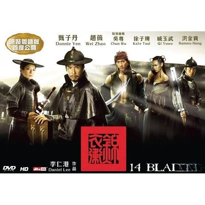 錦衣衛 (DVD)