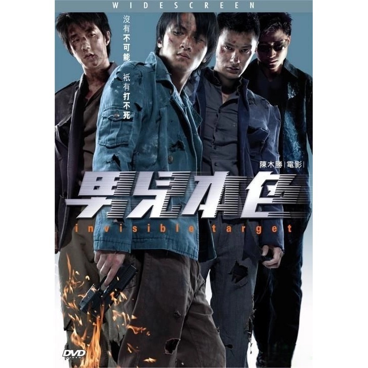 男兒本色 (DVD)