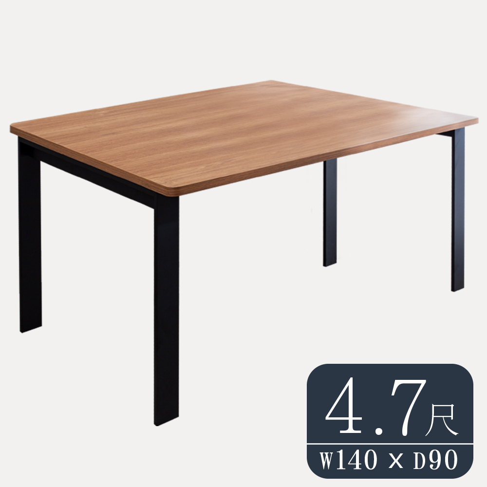 柏蒂家居-工業風4.7尺鋁合金長桌/餐桌/會議桌/工作桌-T1型140×90cm