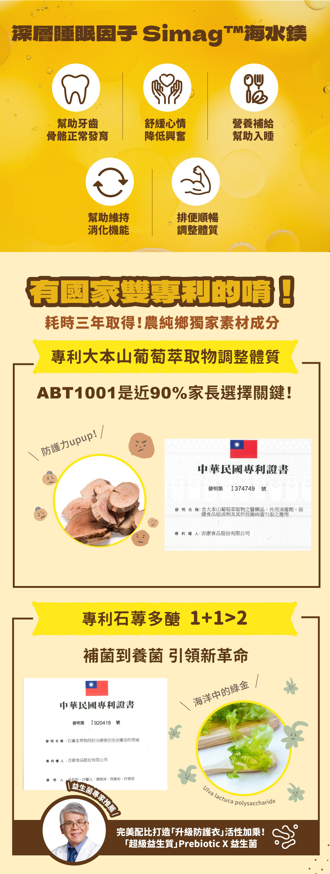 全家人都適用,專利大本山葡萄萃取物+石蓴多醣