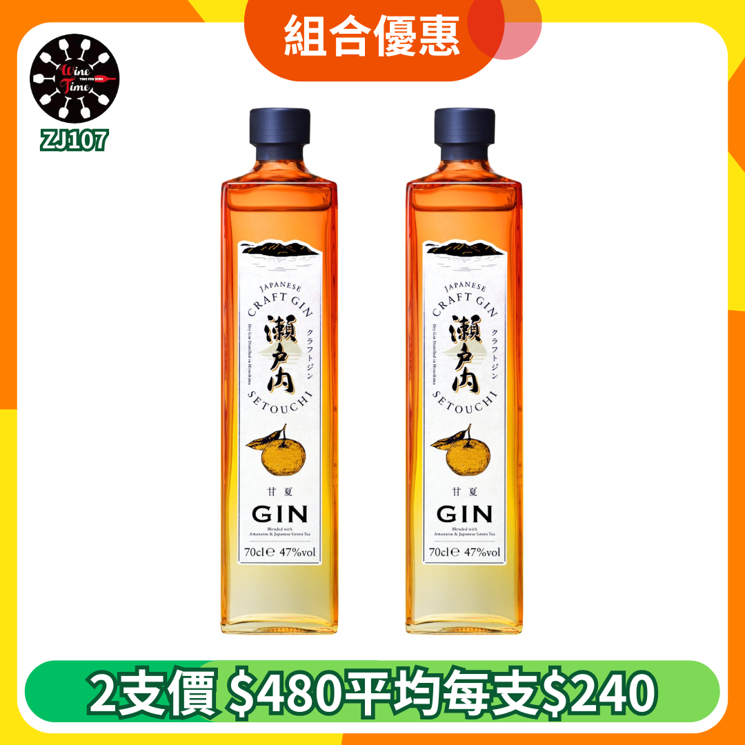 千福 瀨戶內 甘夏 手工氈酒 700ml | 2支優惠套裝 (ZJ107)