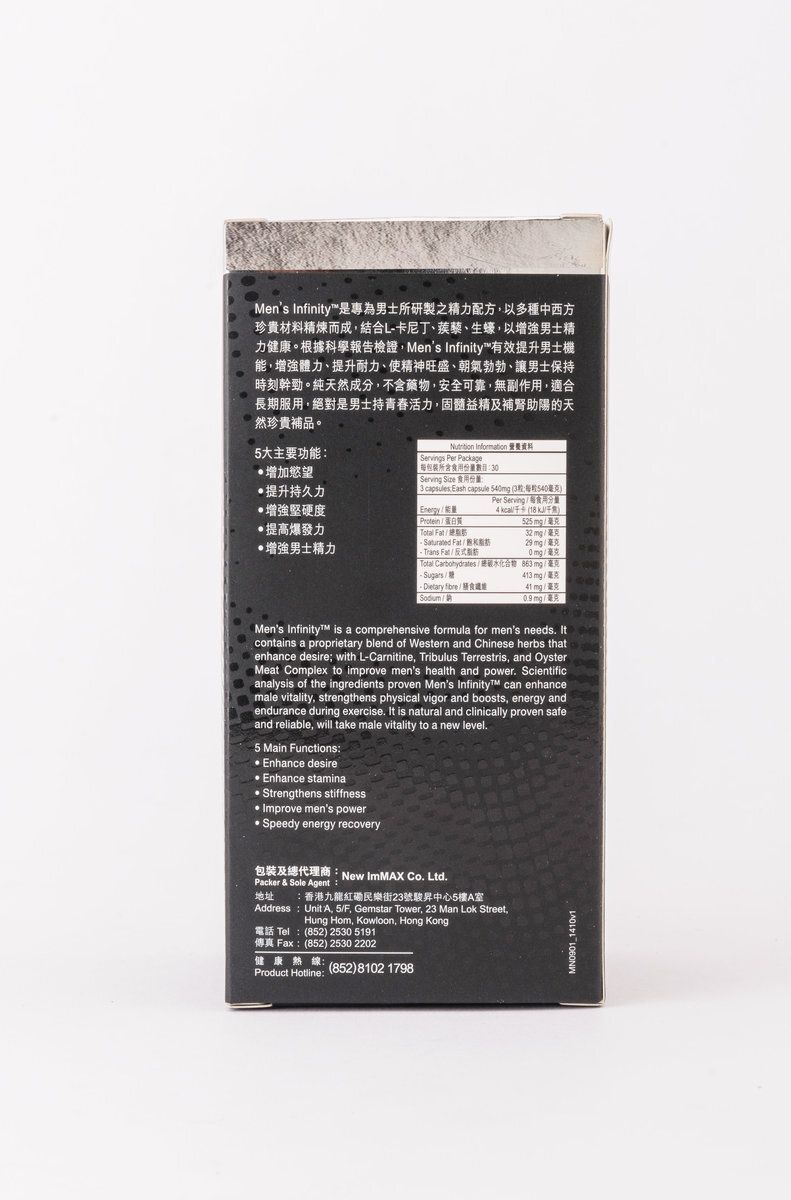 男極 - 草姬HERBS 男極 Men's Infinity 90粒 益氣補腎 補充元氣