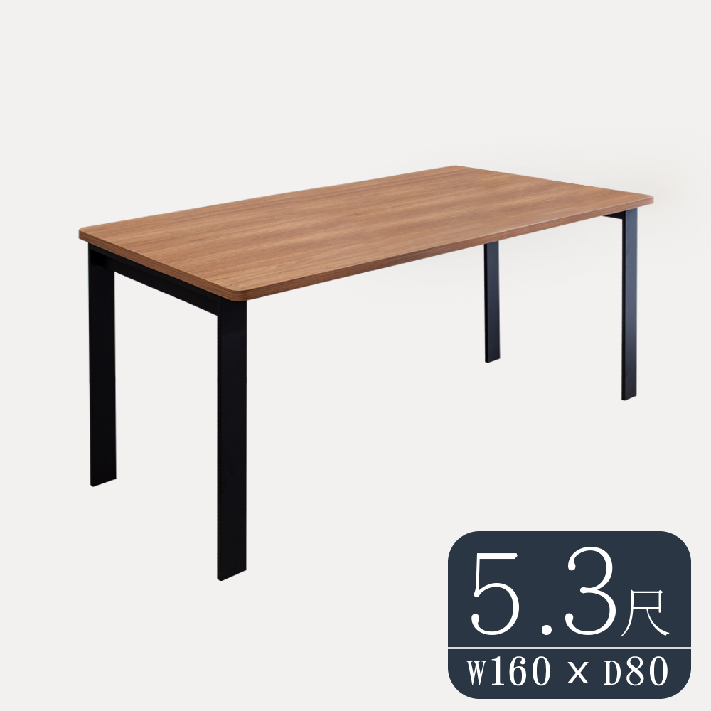 柏蒂家居-工業風5.3尺鋁合金長桌/餐桌/會議桌/工作桌-T1型160×80cm