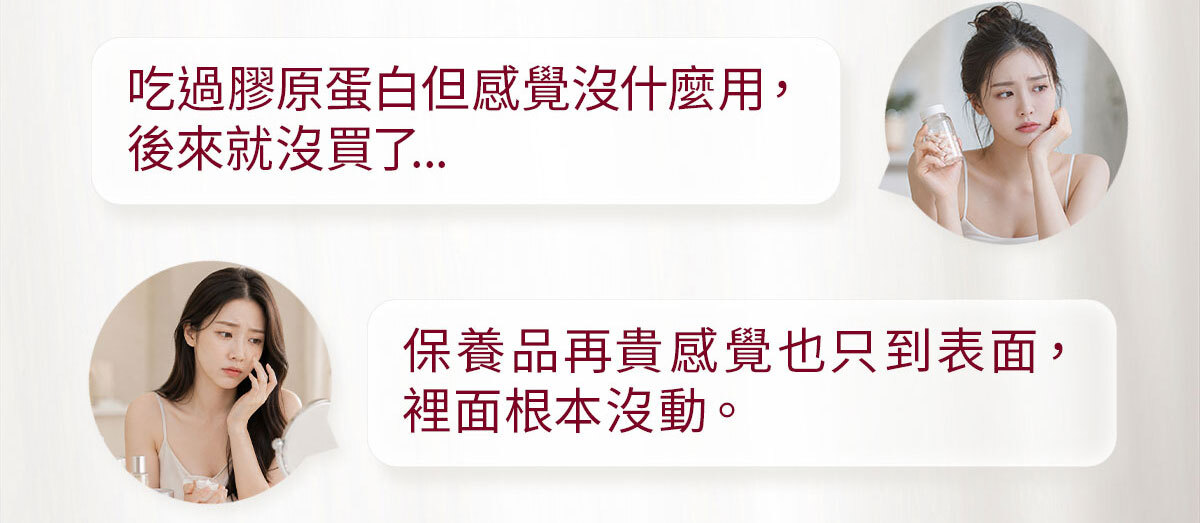 嚴萃生醫20倍專利鳳凰端麗膠原粉-6