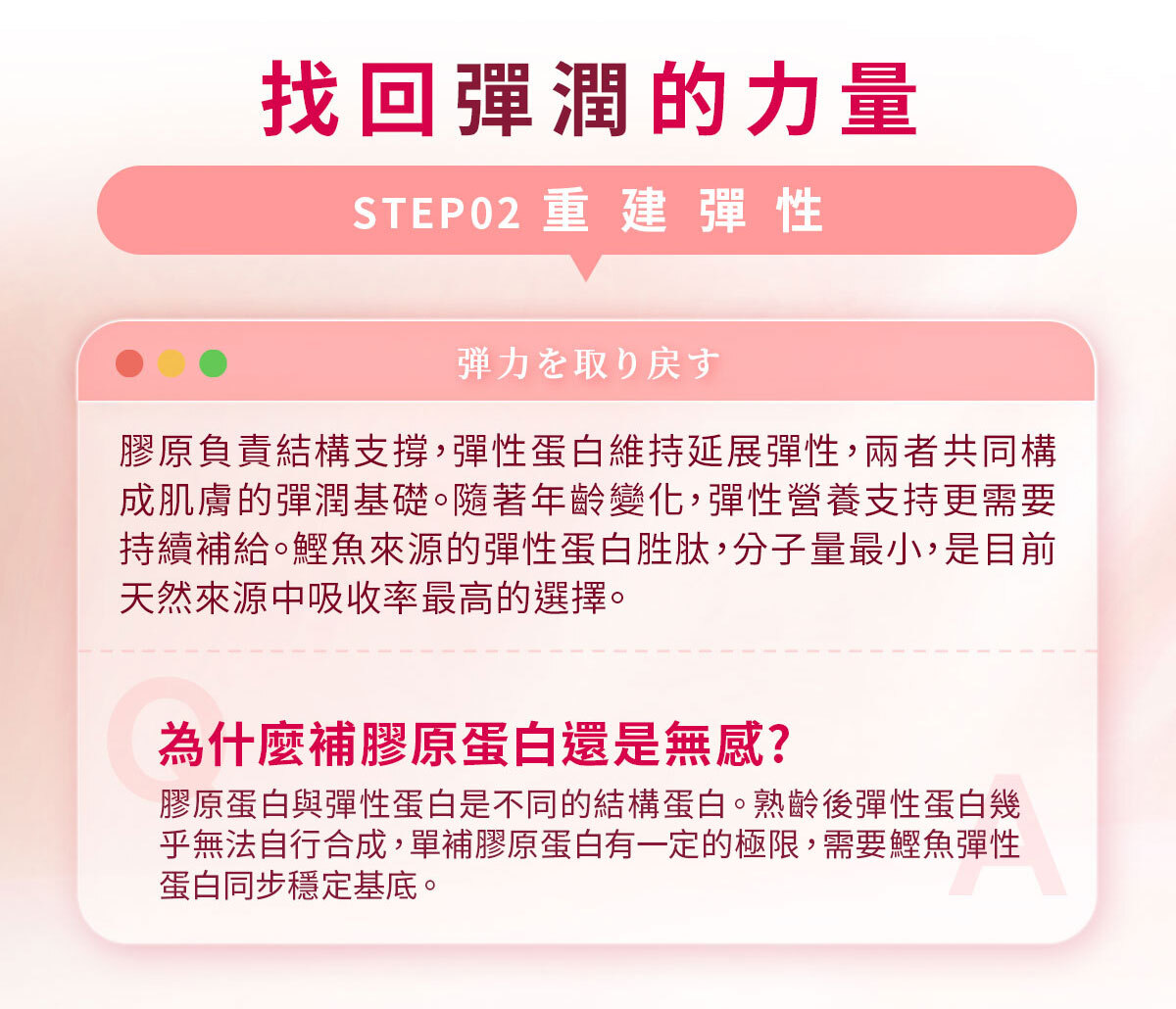 嚴萃生醫20倍專利鳳凰端麗膠原粉-18