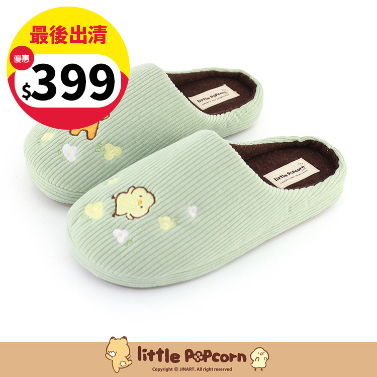 Paidal x 小玉米花Little popcorn 花園直紋絨毛絨室內拖鞋-綠