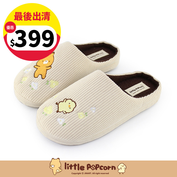 Paidal x 小玉米花Little popcorn 花園直紋絨毛絨室內拖鞋-杏