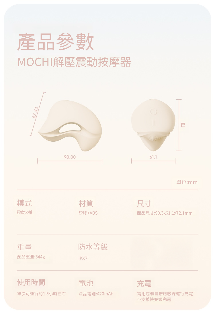 ZALO,ZALO MOCHI,ZALO 泡芙,ZALO 按摩棒,陰蒂按摩棒,C點棒,陰蒂震動器,陰蒂震動棒,情趣用品,情趣玩具,成人玩具,成人用品