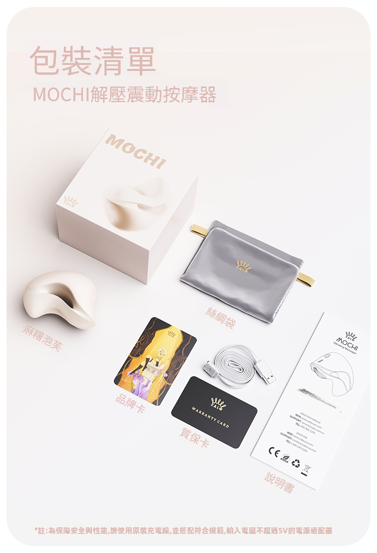 ZALO,ZALO MOCHI,ZALO 泡芙,ZALO 按摩棒,陰蒂按摩棒,C點棒,陰蒂震動器,陰蒂震動棒,情趣用品,情趣玩具,成人玩具,成人用品