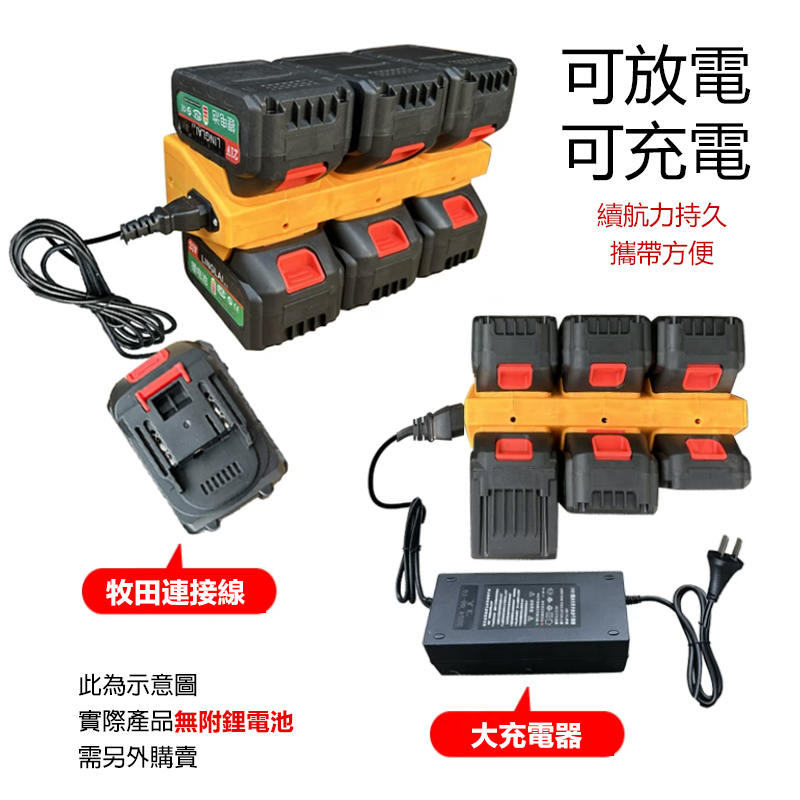 附發票｜ADC牧田通用型｜18V電池轉換器 牧田通用 1托2/4/6電池轉換器 電鑽工具轉換器
