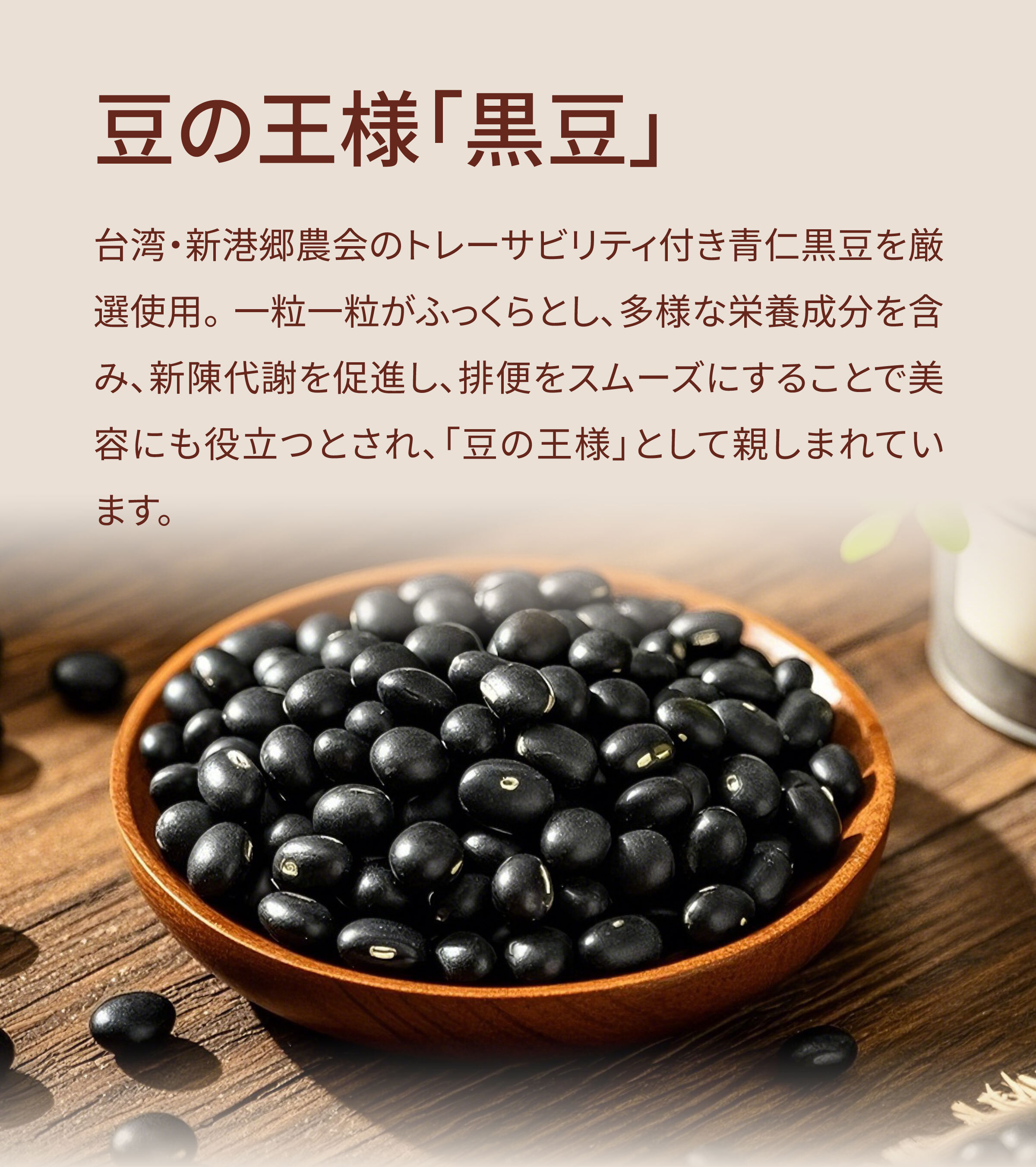 Dengyi 黒豆茶の紹介