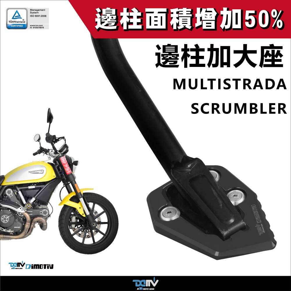 【DIMOTIV】DUCATI SCRUMBLER 15-18  Side Stand Enlarger