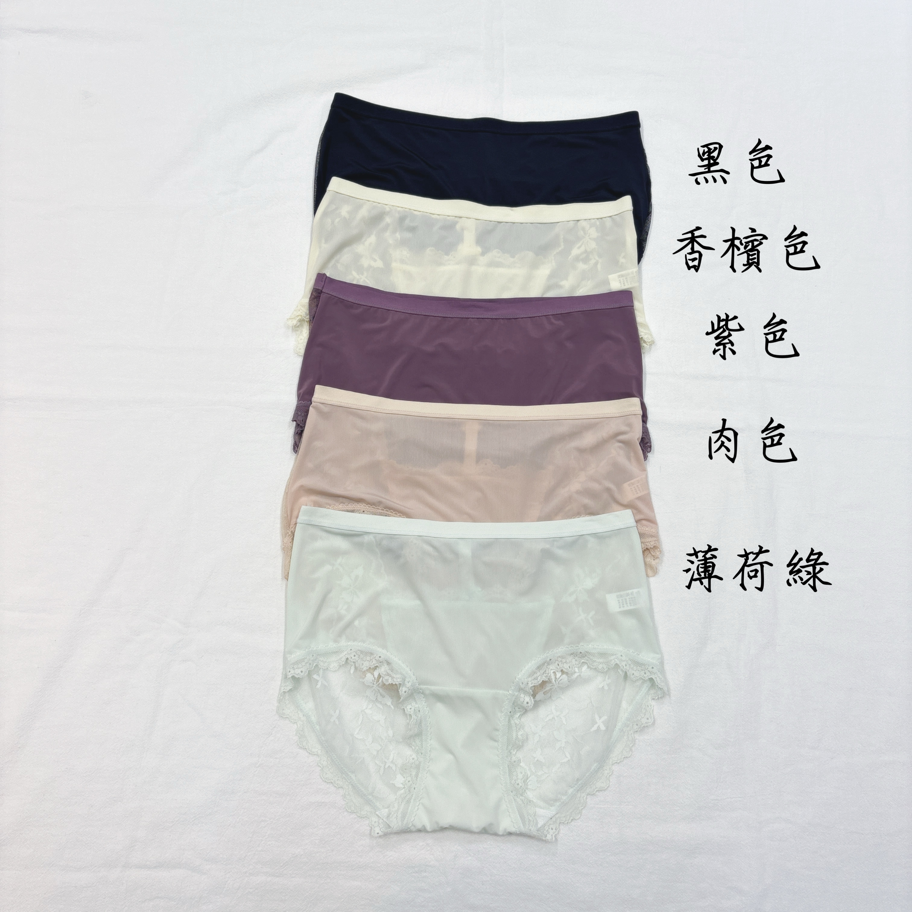 B8849-後雙蝴蝶小鏤空拼喱透薄冰絲中腰內褲 - 2條裝 (A104-A108)
