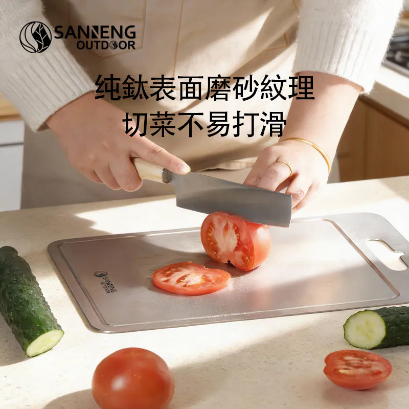 【SANNENG 三能】純鈦砧板-IGT一單位 107001