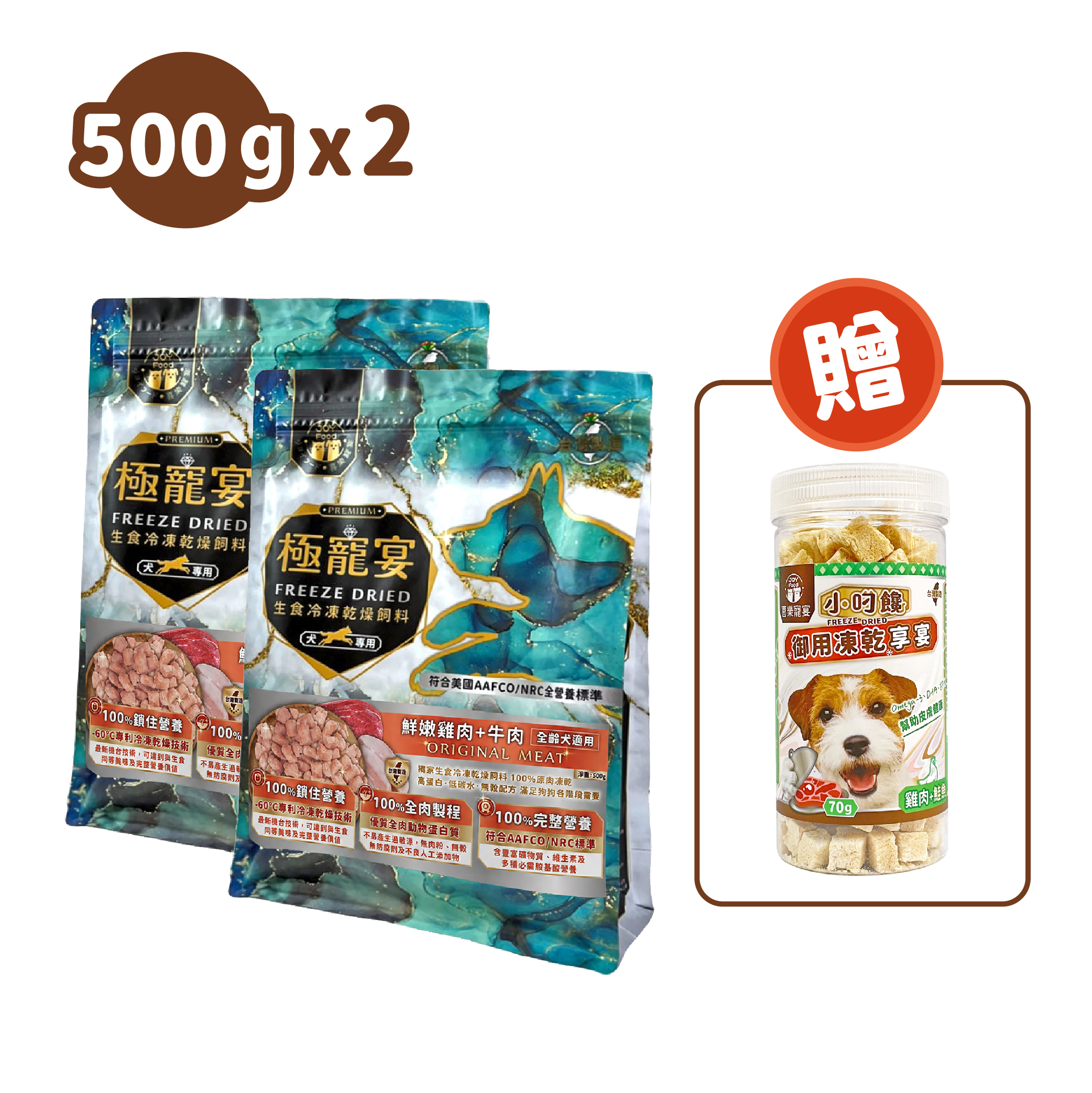 均衡配方(雞肉+牛肉)極寵宴狗凍乾主食糧 500g