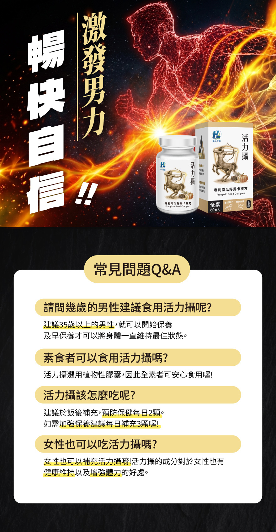 瑪卡常見問題