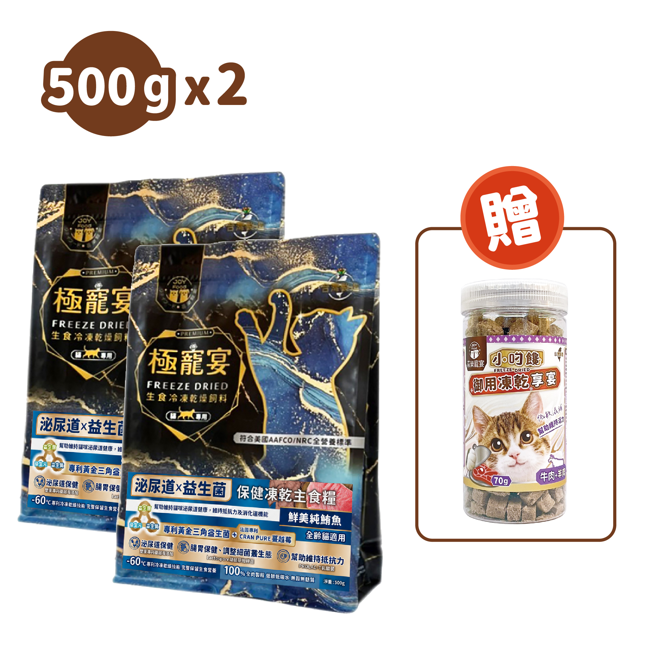 泌尿道x益生菌(純鮪魚)極寵宴保健貓凍乾主食糧500g