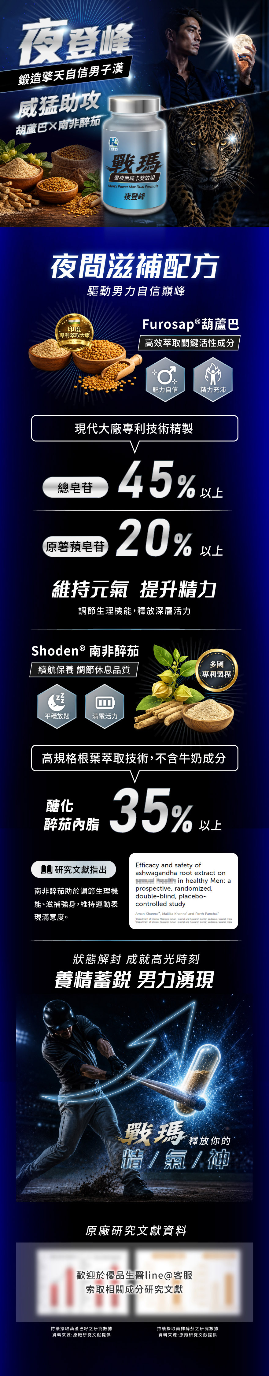 葫蘆巴子保健品功效,南非醉茄保健品功效