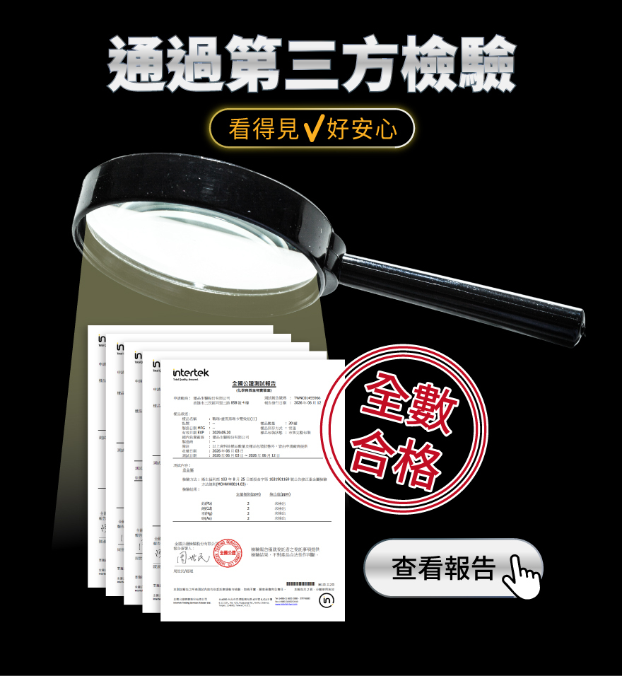 戰瑪檢驗報告