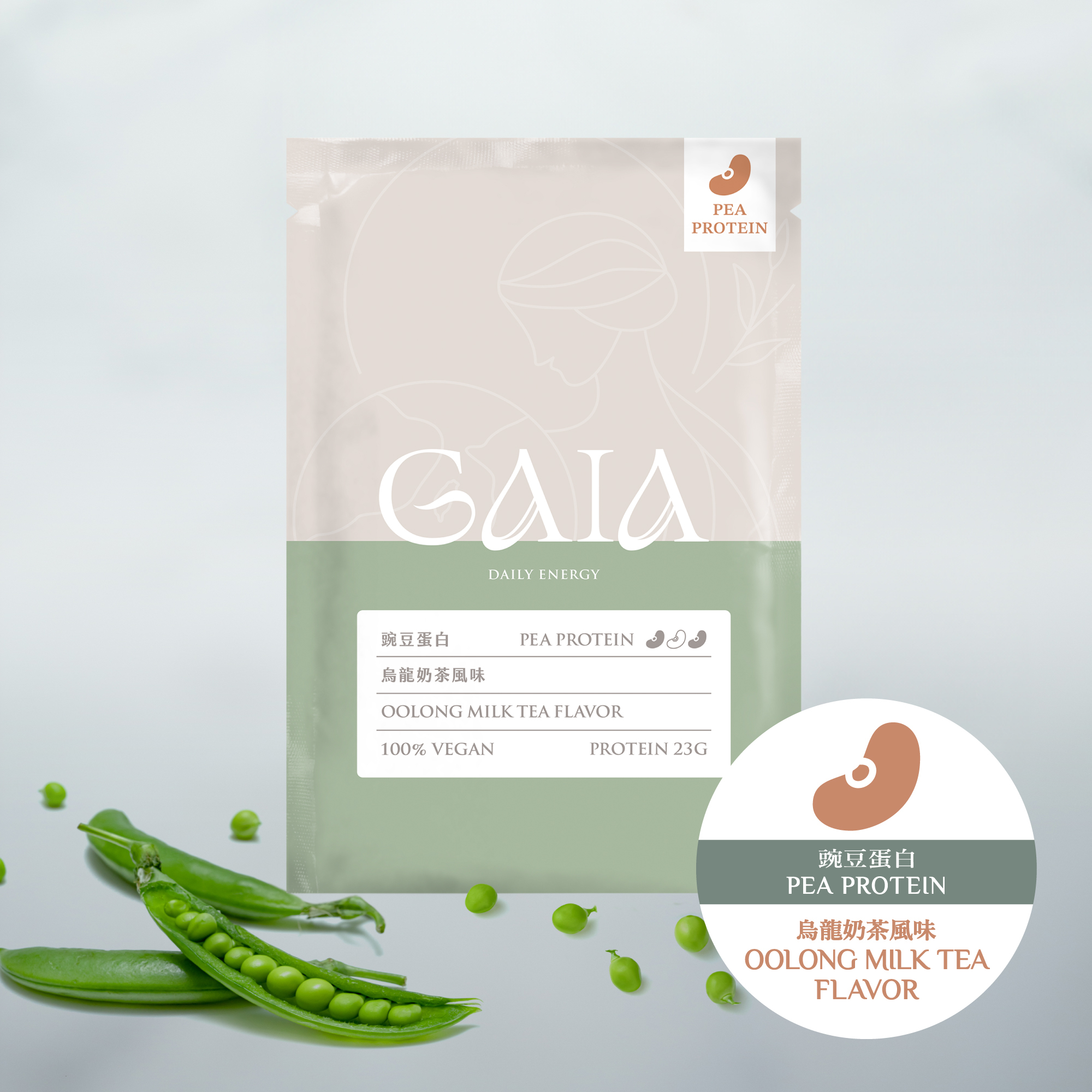 GAIA VEGAN 豌豆蛋白 - 烏龍奶茶口味 (獨立包裝)