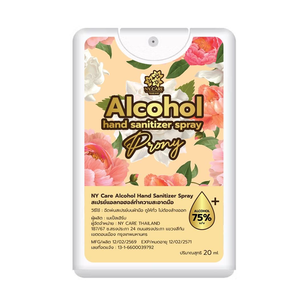 【直播】NY Care Thailand LX062508 香水味酒精消毒噴霧 20ml