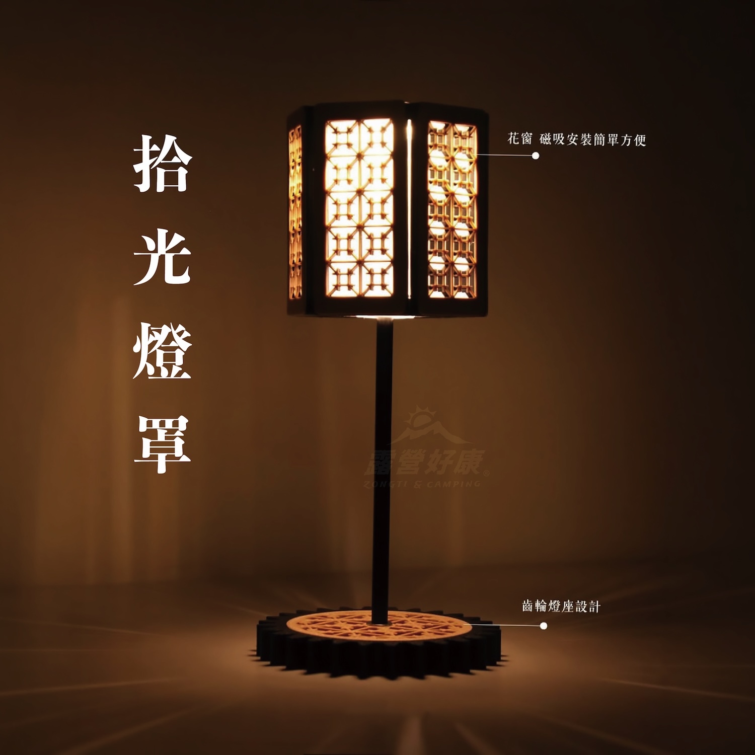【NEXTION】拾光燈罩