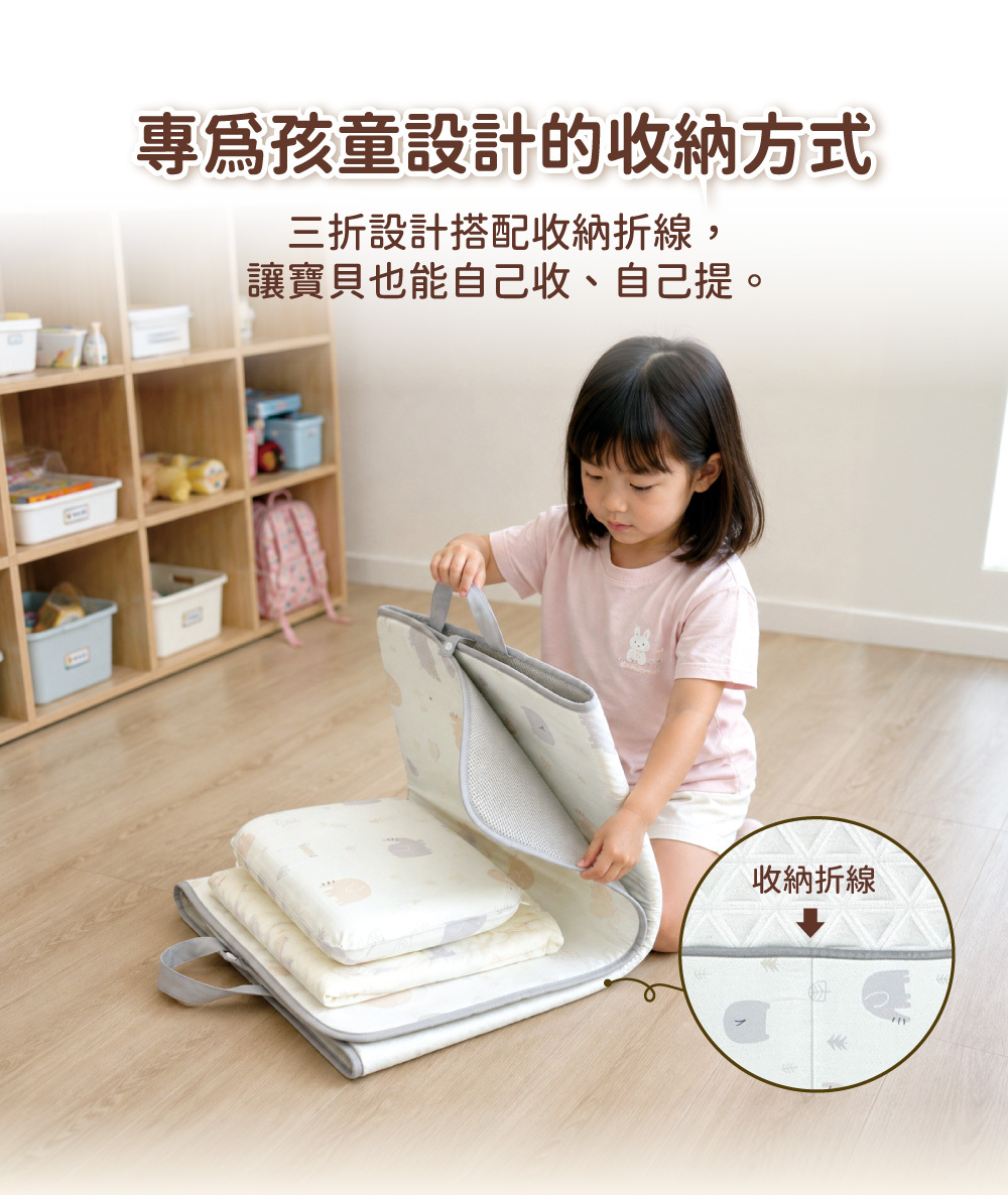 兒童午睡墊三折收納設計,幼兒可自行摺疊收納並提著前往幼兒園