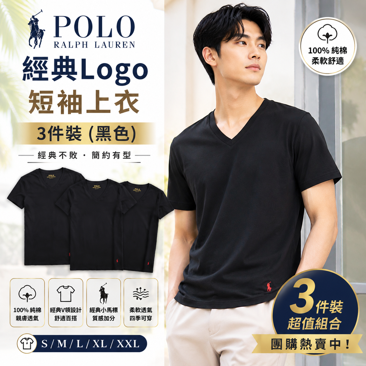 【預購】Polo Ralph Lauren H062517 男裝經典Logo短袖上衣 3件裝 (黑色)