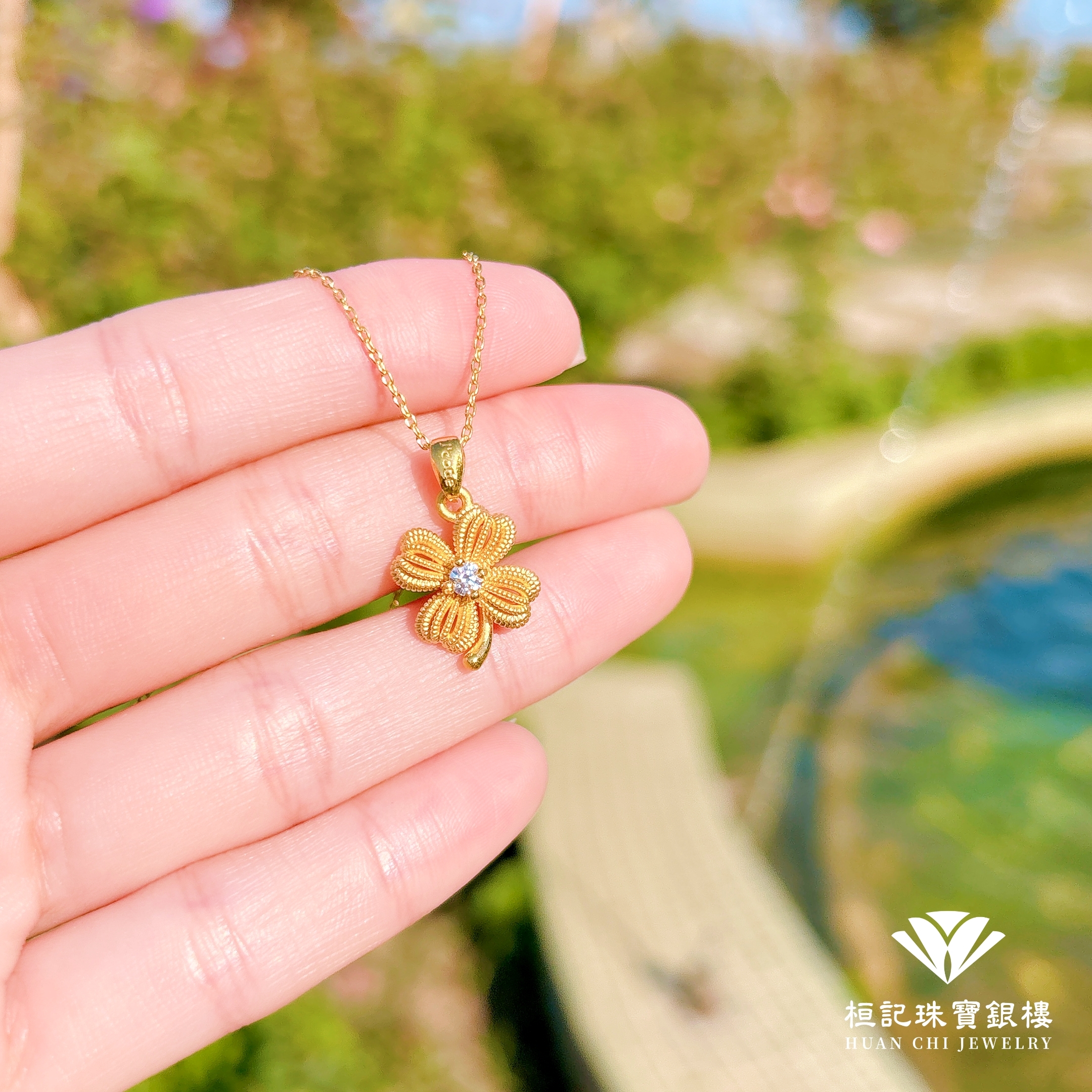 優雅幸運草 黃金墜子