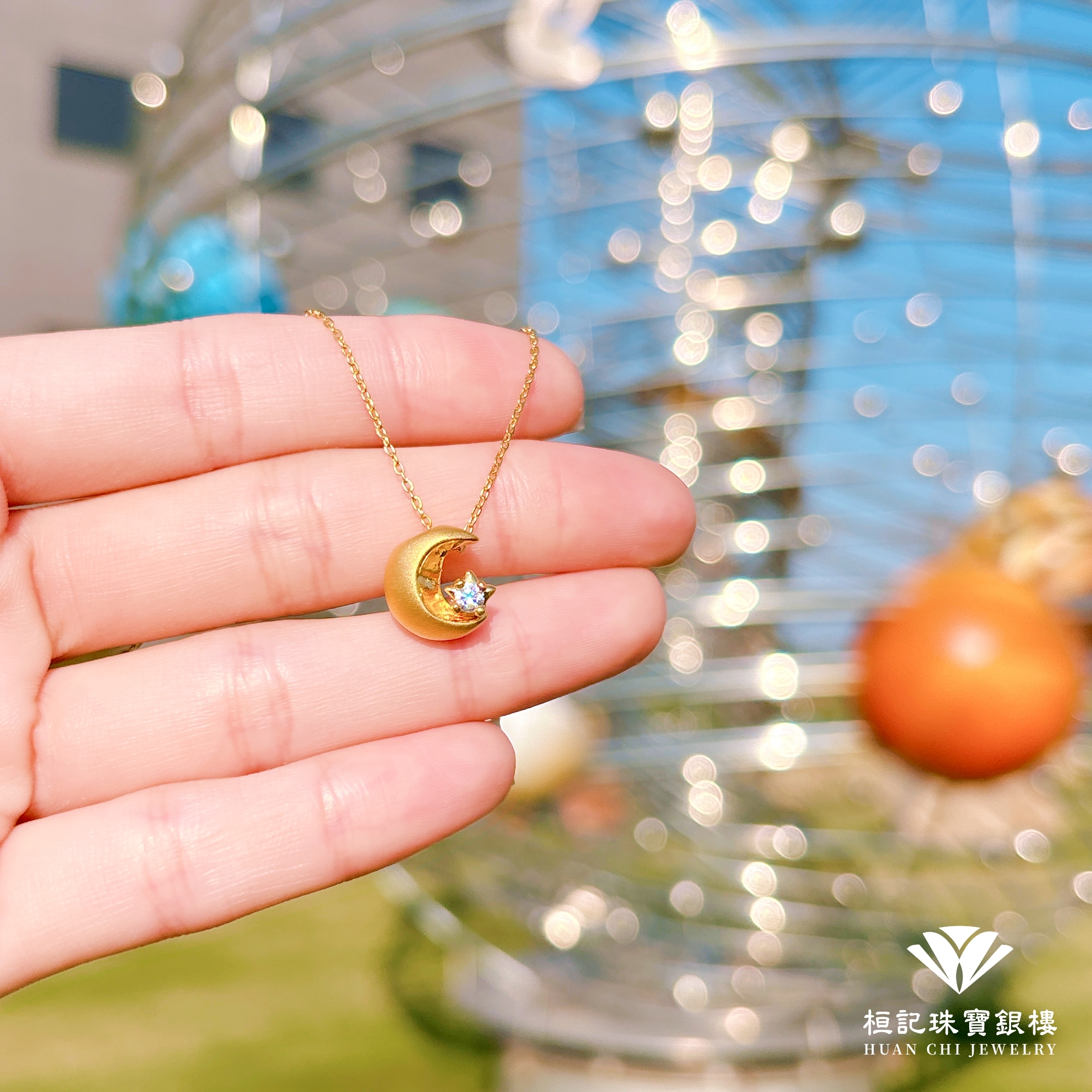 小星月(鋯石) 黃金墜子