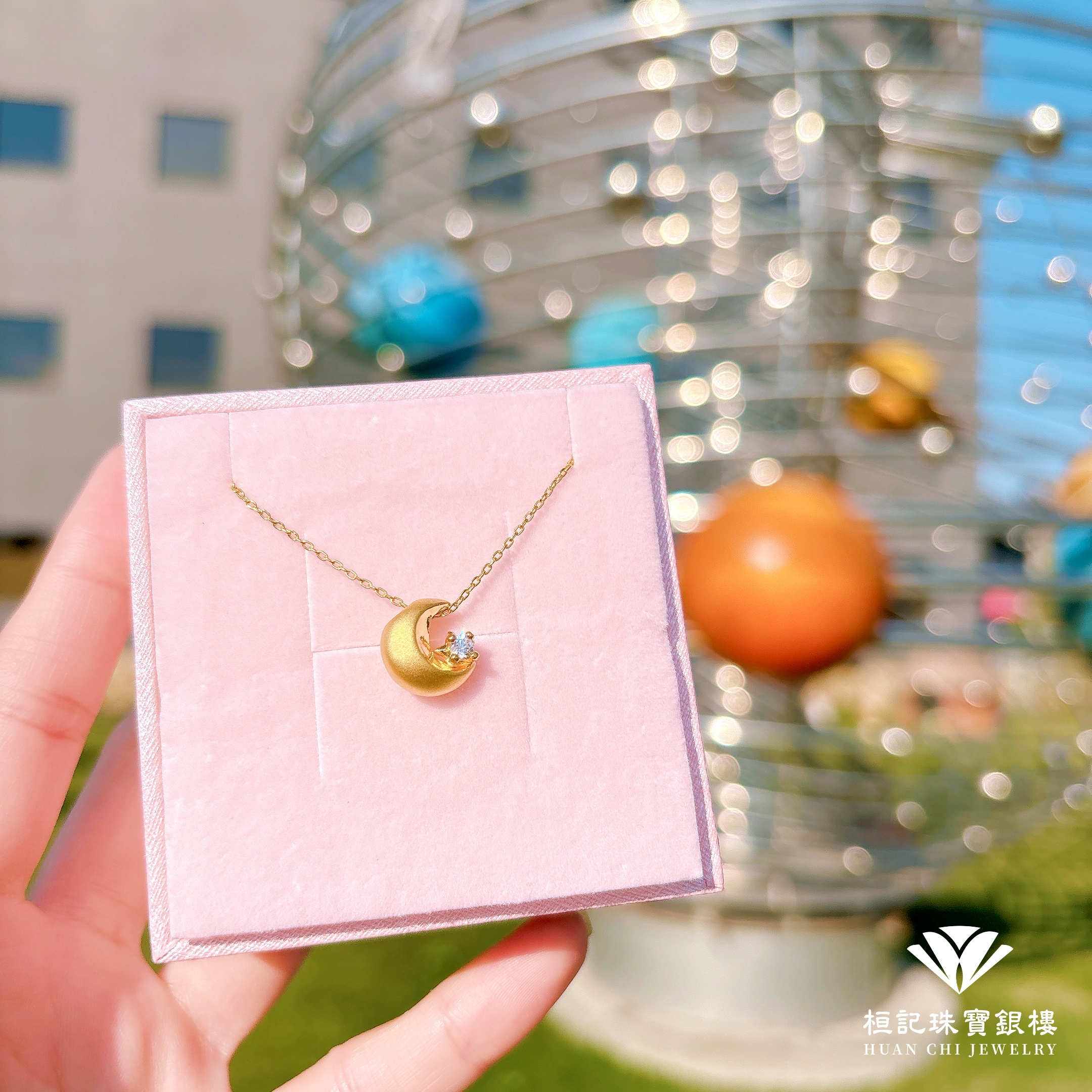 小星月(鋯石) 黃金墜子