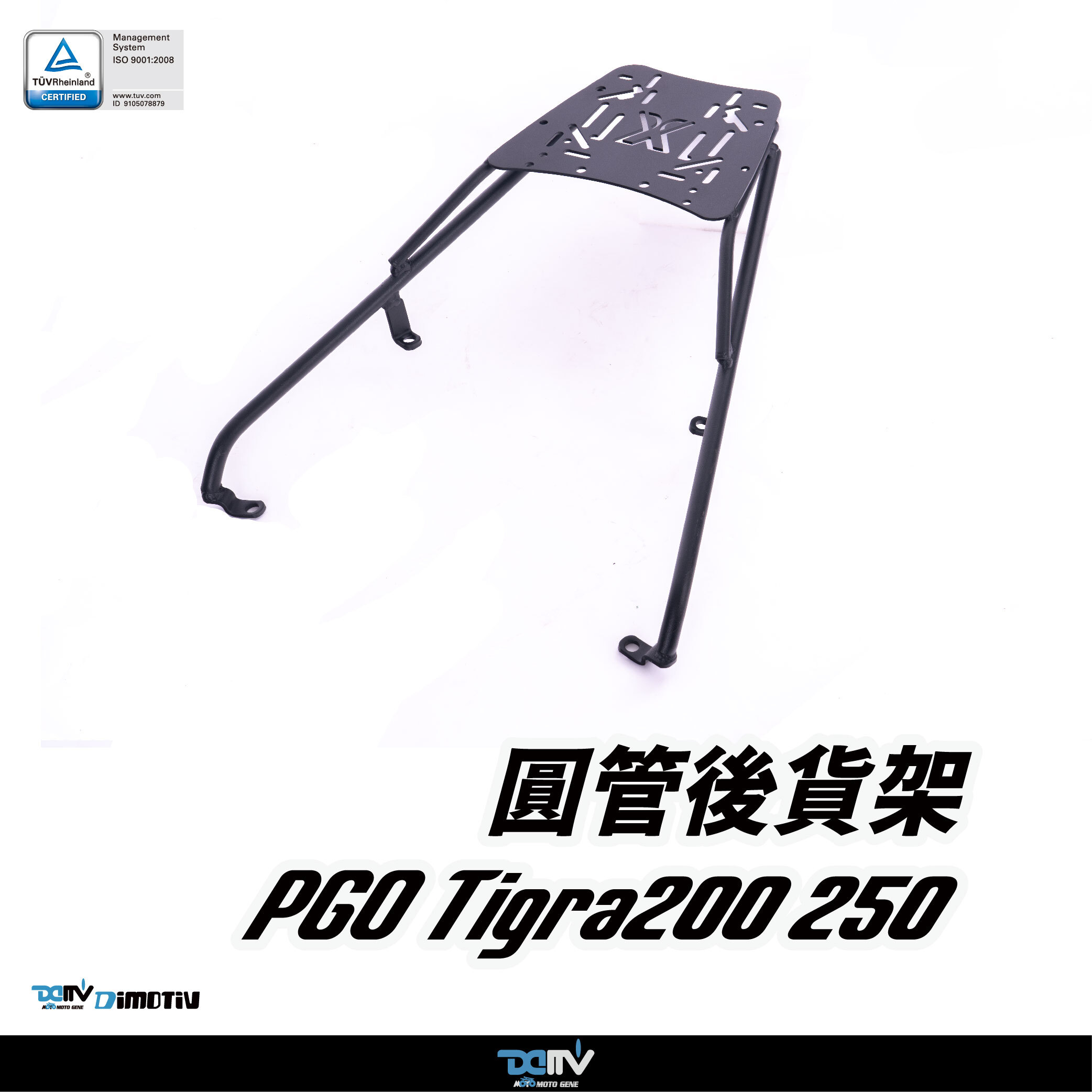 【DIMOTIV】PGO TIGRA 200 / 250 19-26 圓管式後貨架