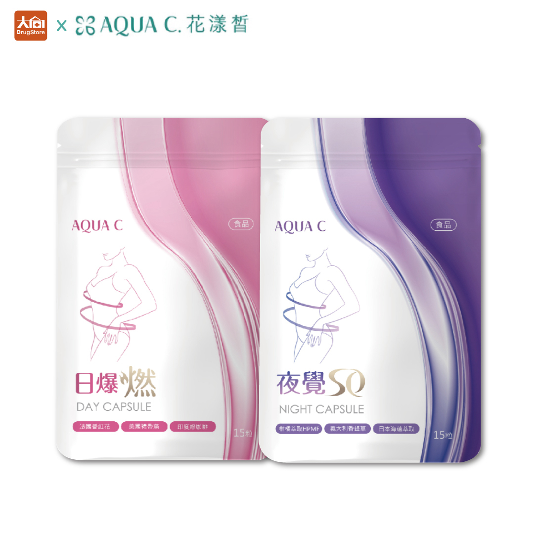 AQUA C.花漾皙 日爆然(15粒/包)/夜覺So(15粒/包) 膠囊食品
