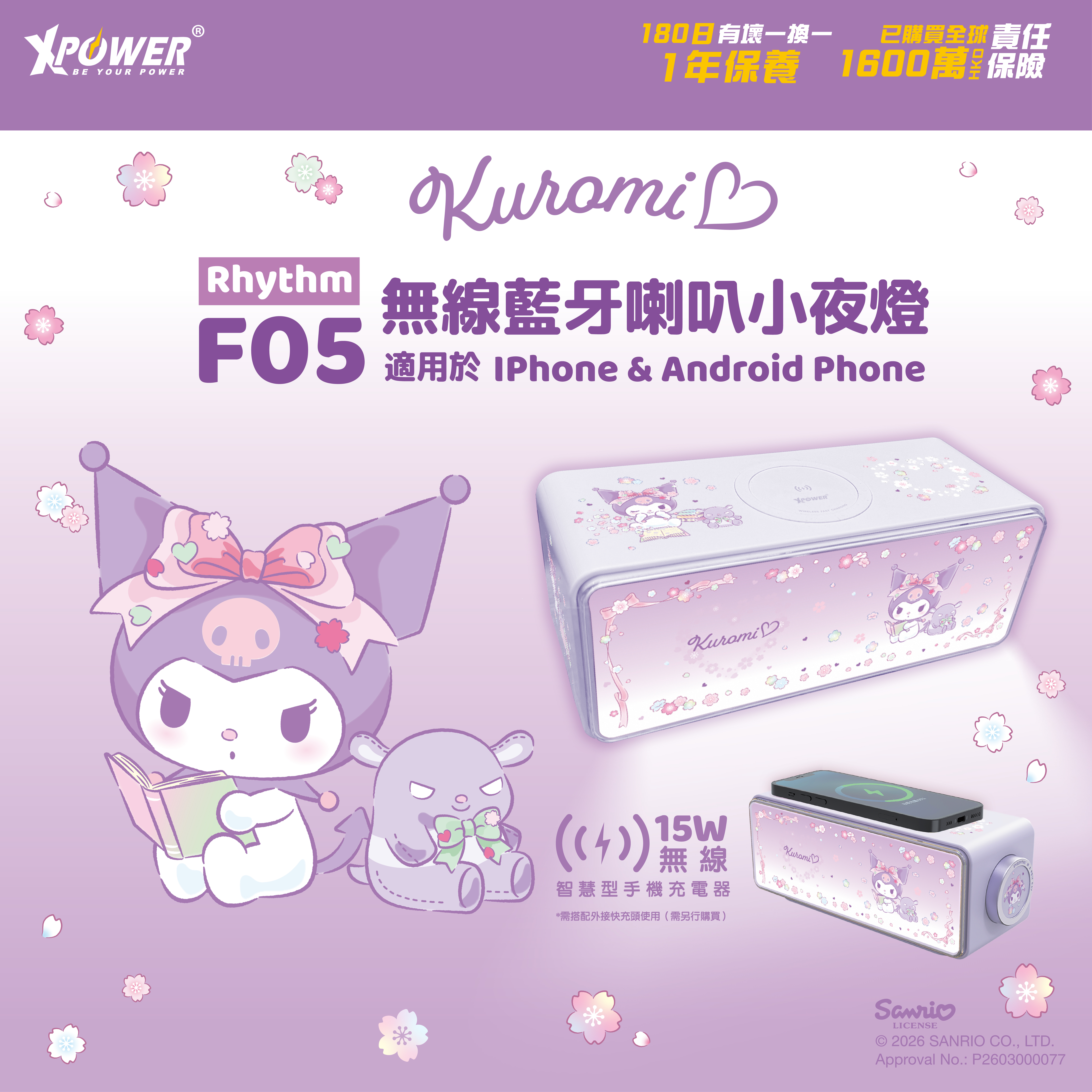 (Pre Order)XPower x Sanrio Kuromi Rhythm F05 Wireless Bluetooth Speaker Night Light