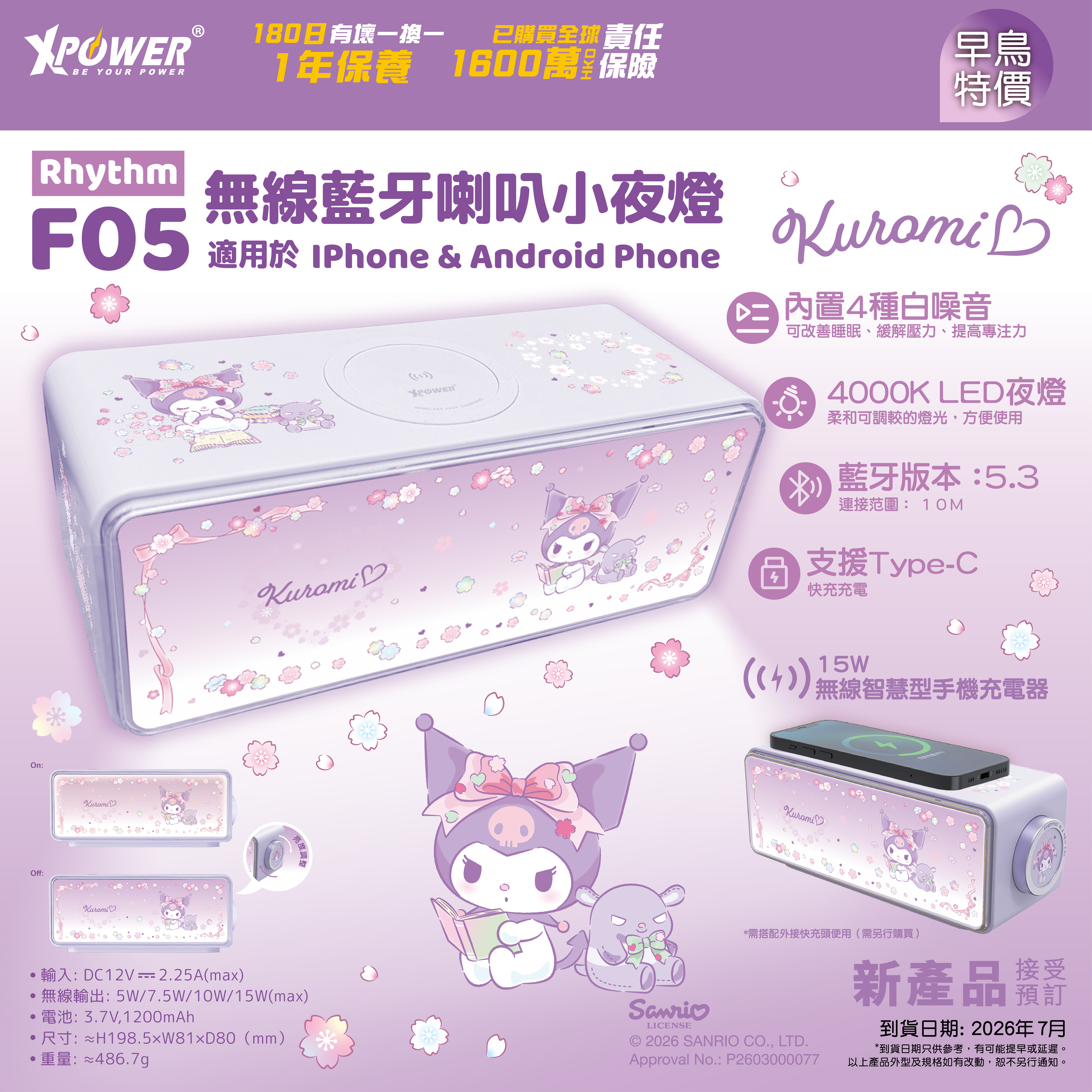 (Pre Order)XPower x Sanrio Kuromi Rhythm F05 Wireless Bluetooth Speaker Night Light