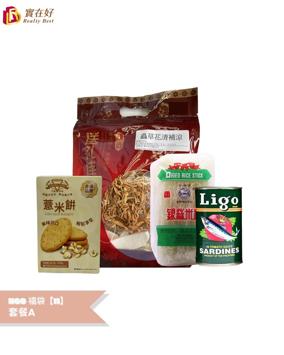 NGO 福袋【11】