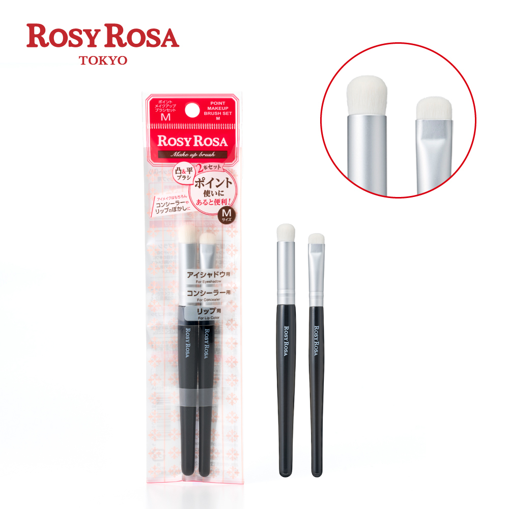 ROSY ROSA 眼唇多功能遮瑕暈染刷2入 NEW