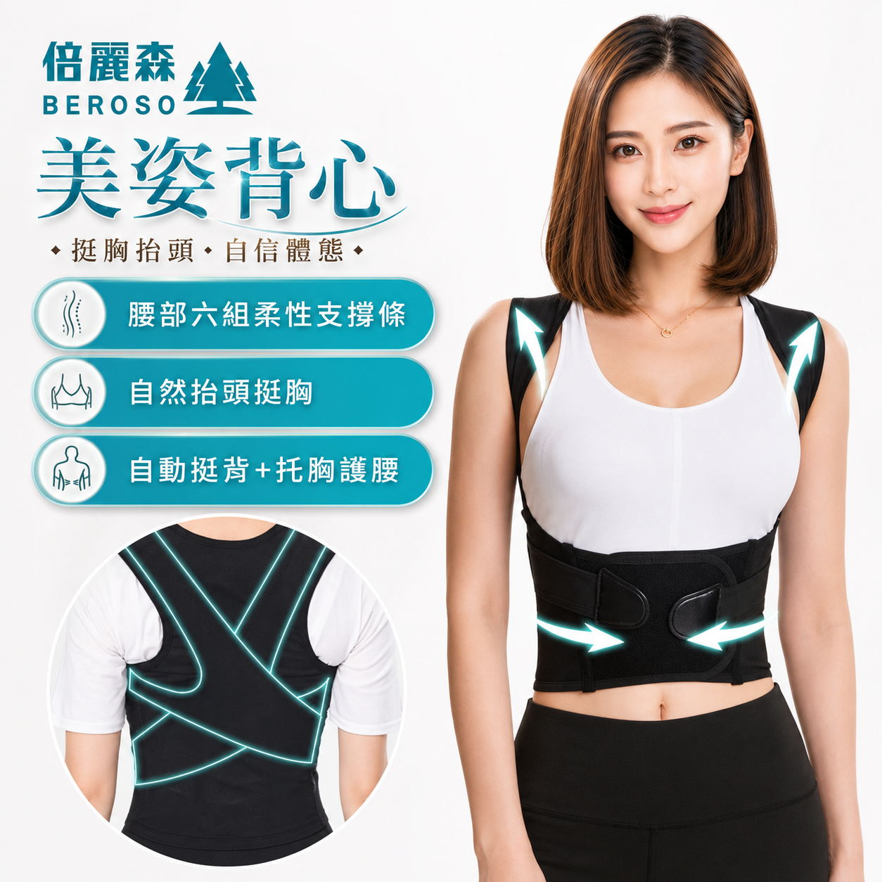 買一送一｜基礎款挺胸束腹美姿美儀防駝背心(黑色)C06