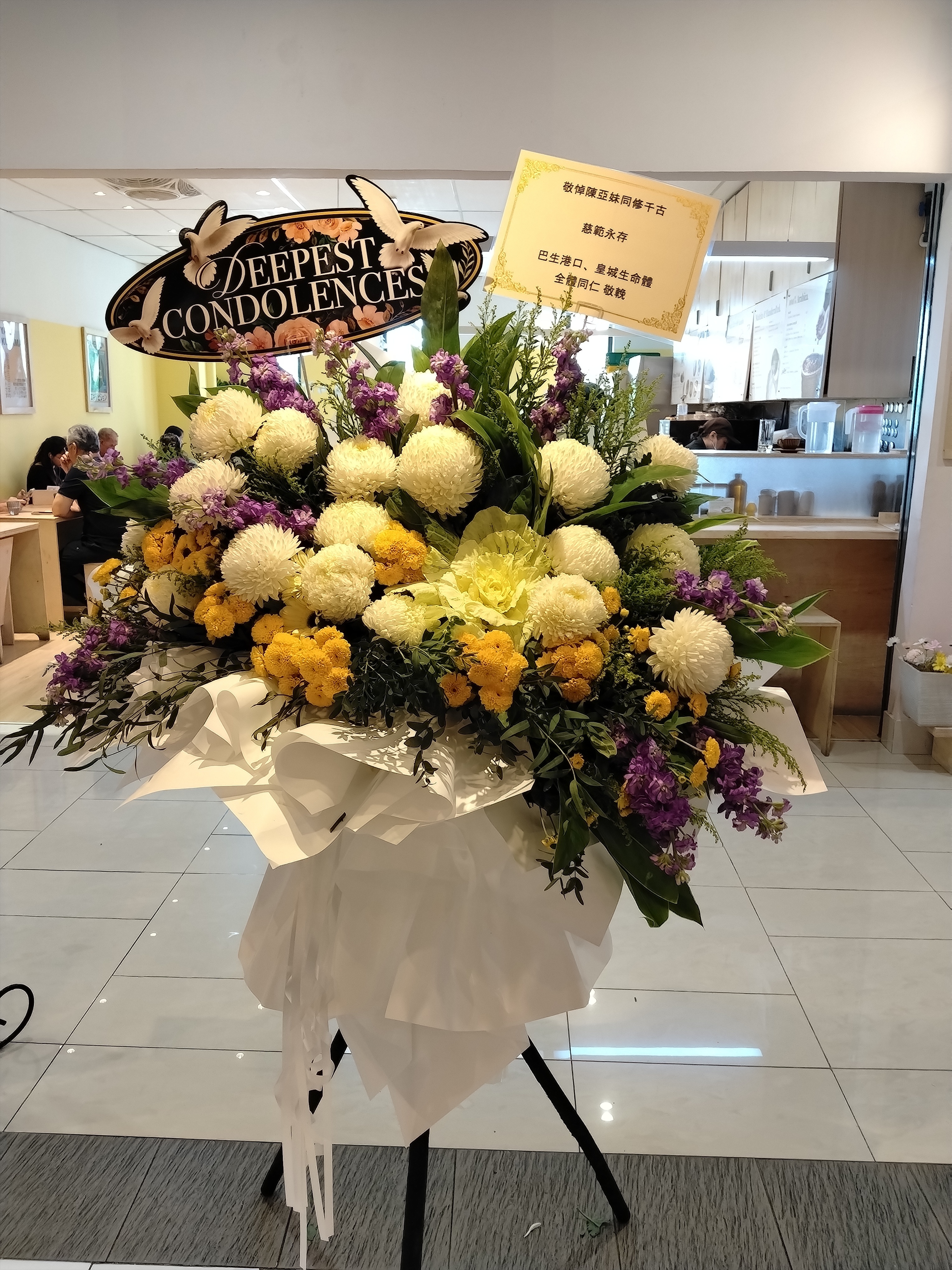Sympathy flower