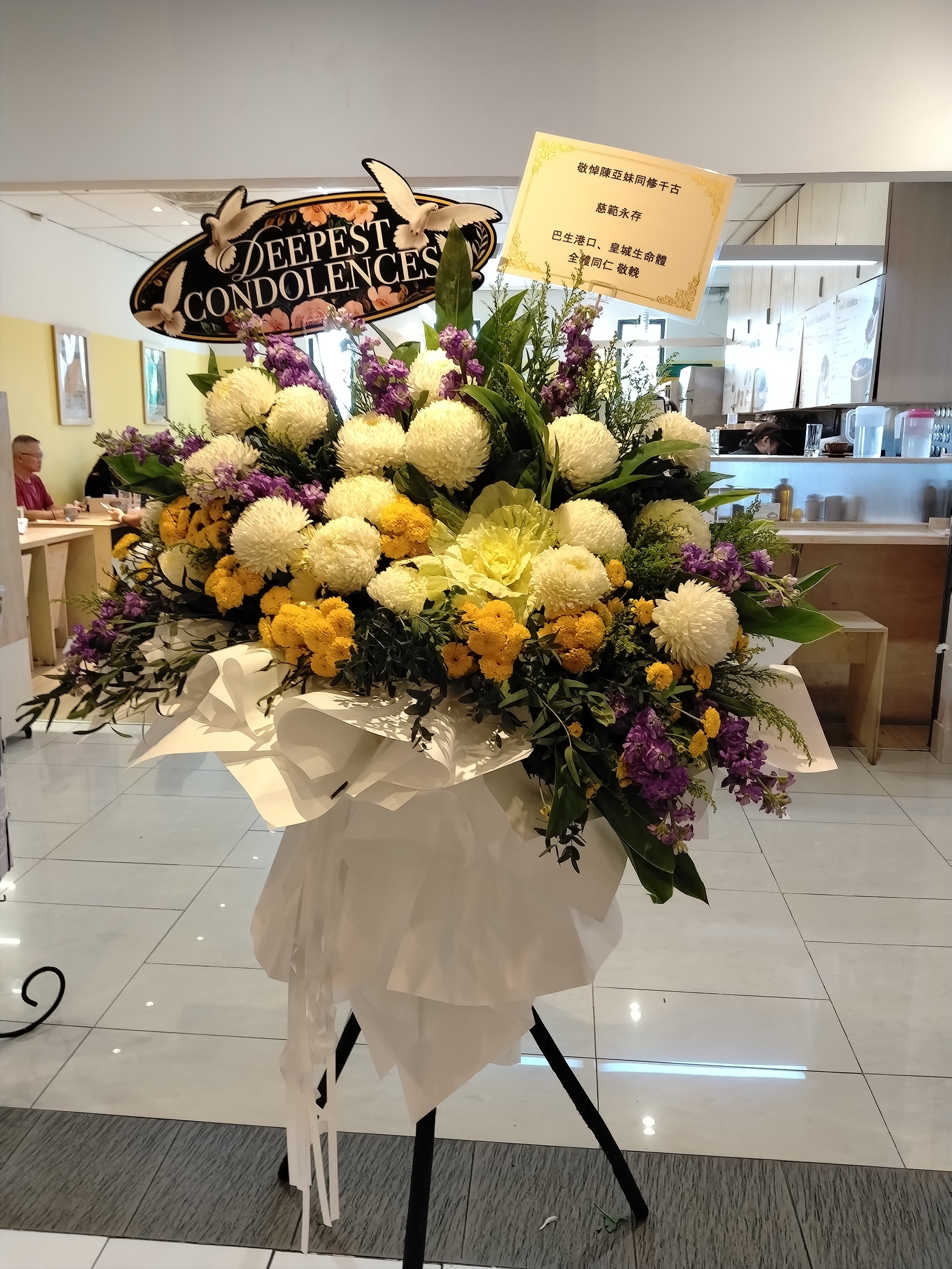 Sympathy flower
