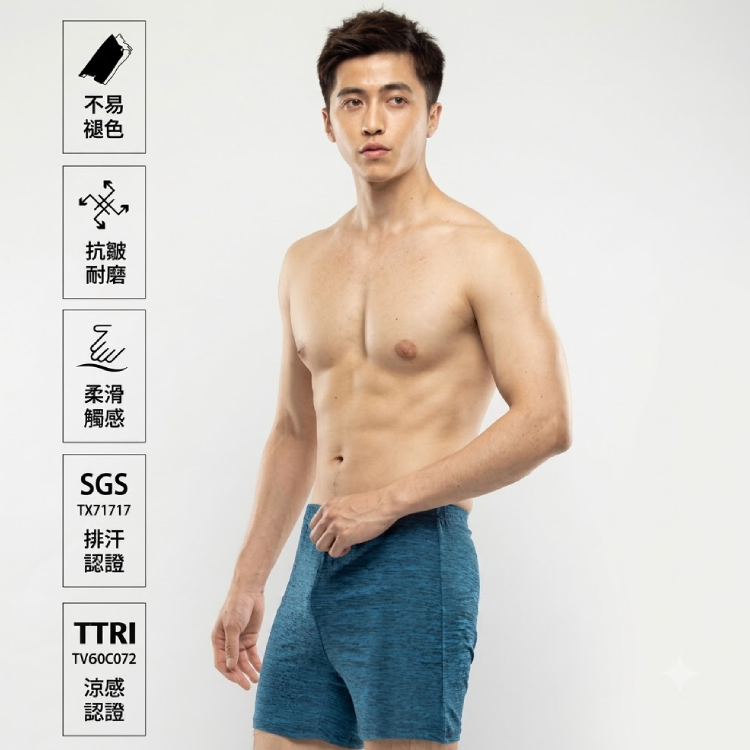【SanSheng 三勝】陽離子活性彈力速乾平口褲(3V-550)-M/L/XL/XXL