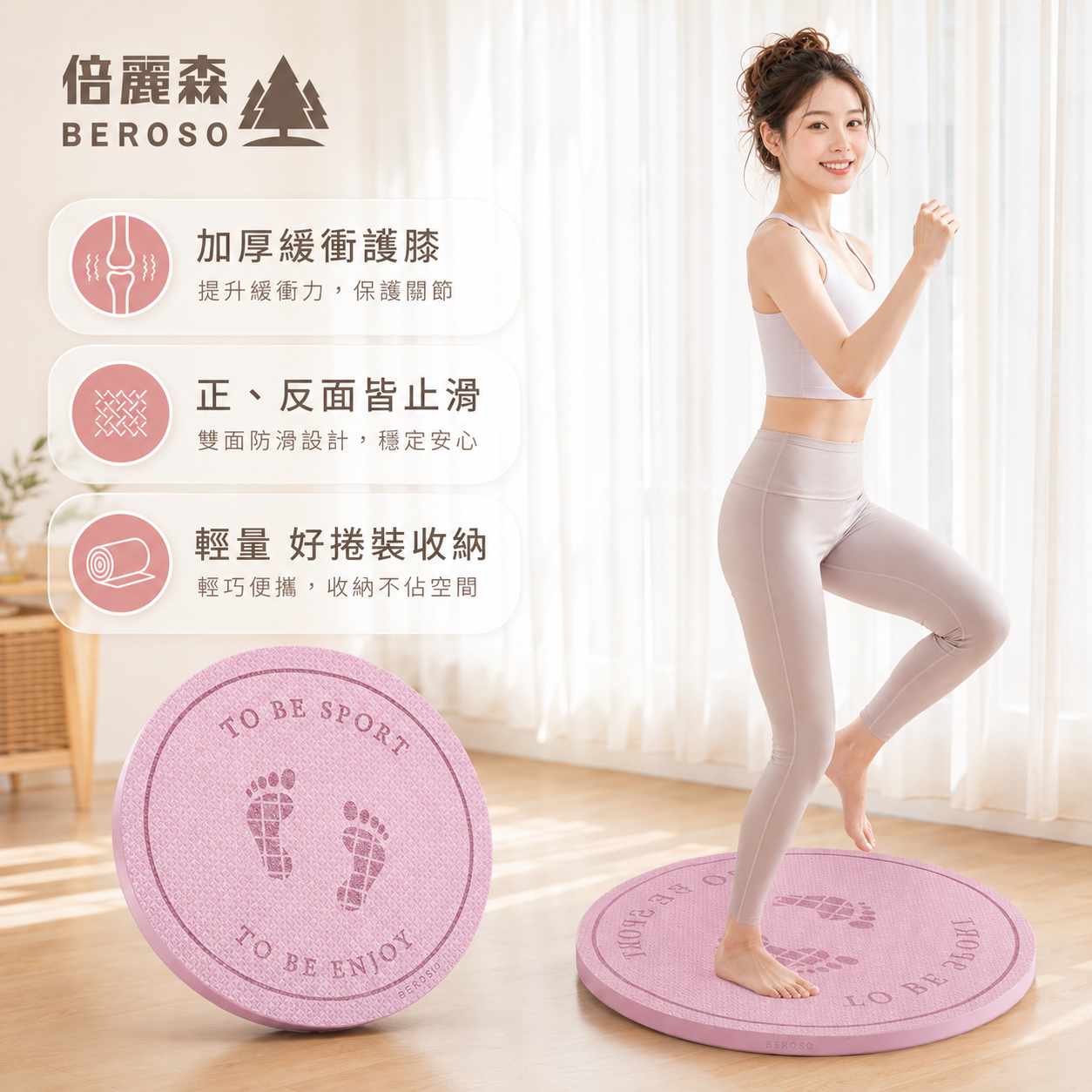 Beroso Thickened Non-Slip Silent Cushion Ultra Jogging Mat C46