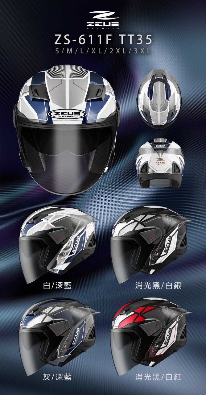 ZEUS ZS-611F 詳解