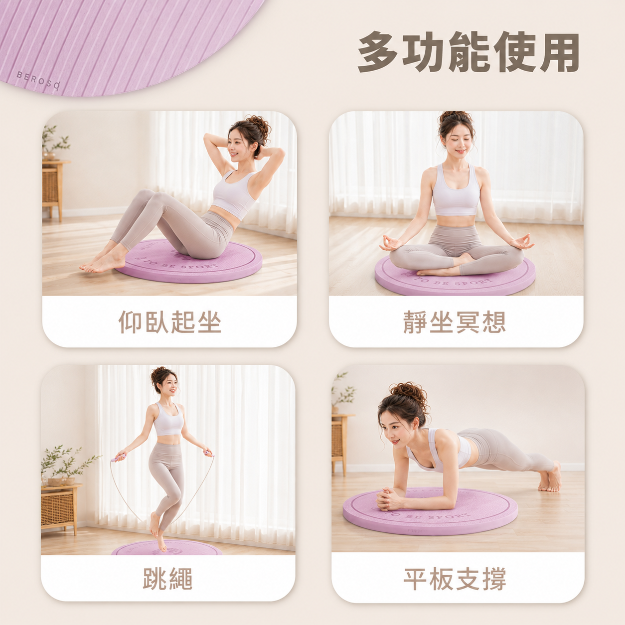 Beroso Thickened Non-Slip Silent Cushion Ultra Jogging Mat C46