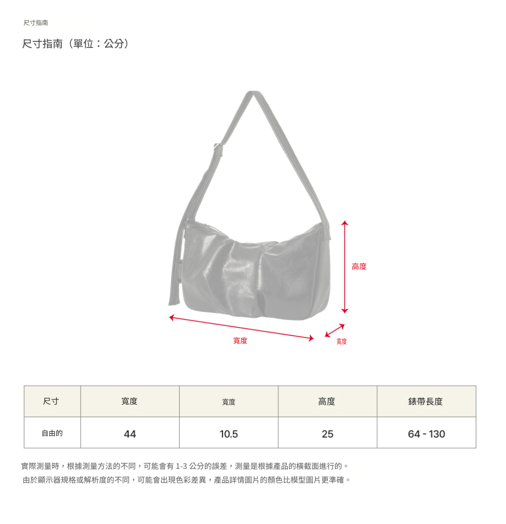 【1】SATUR Orta Shoulder Bag - 3色選擇