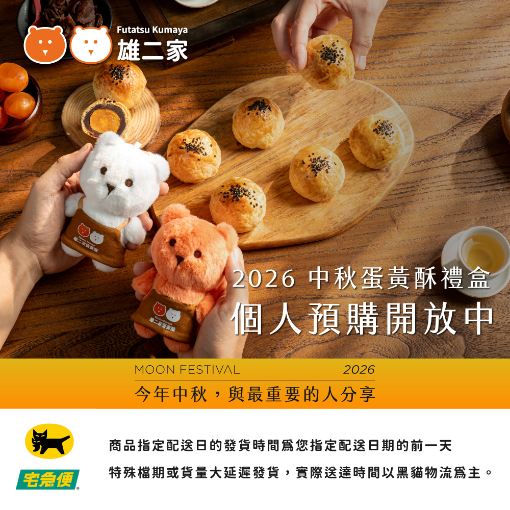 雄二家公告