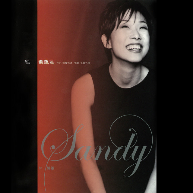 林憶蓮 Sandy Lam – 回憶蓮蓮 精選 LP