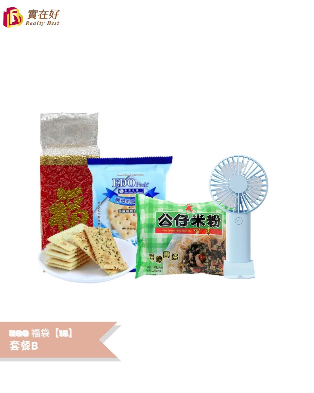 NGO 福袋【15】