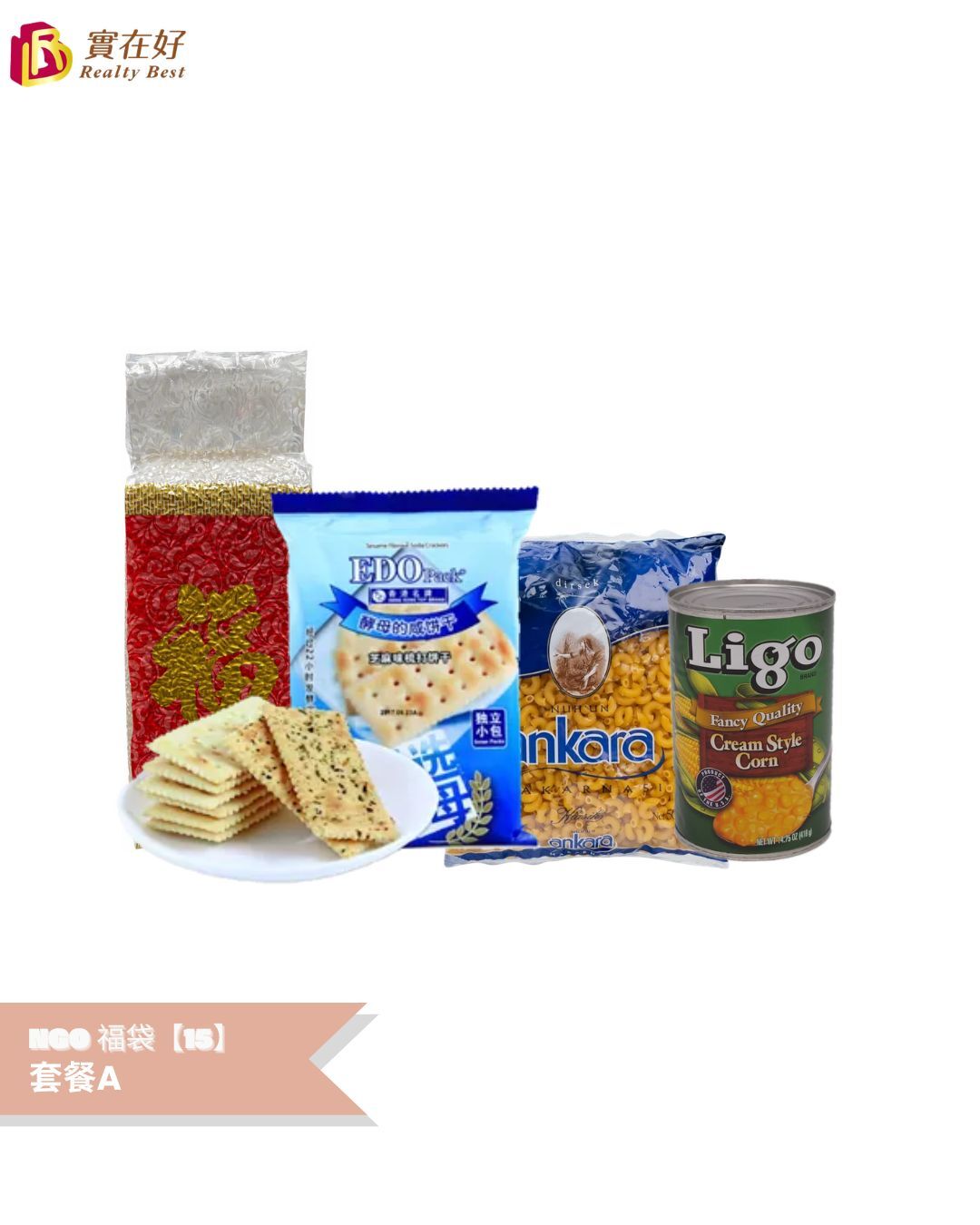 NGO 福袋【15】